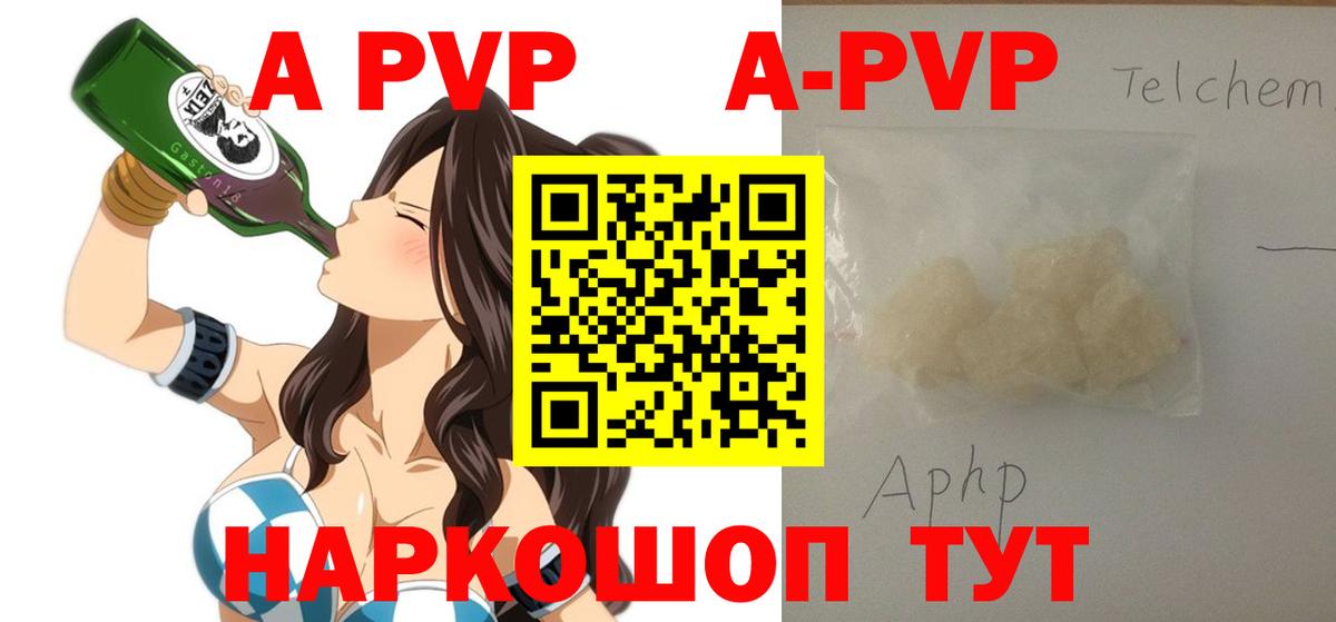 A-PVP Crystall Сухой Лог