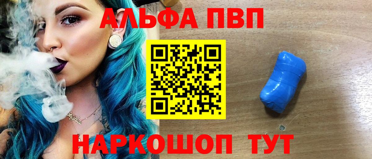Alpha PVP СК КРИС  A PVP Crystall  A-PVP Crystall  Вход с VPN  Сухой Лог 