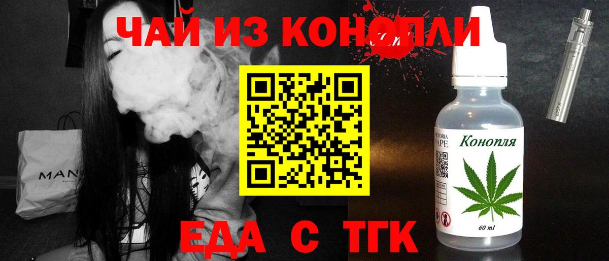Сухой Лог  Печенье с ТГК марихуана  Вход с VPN 