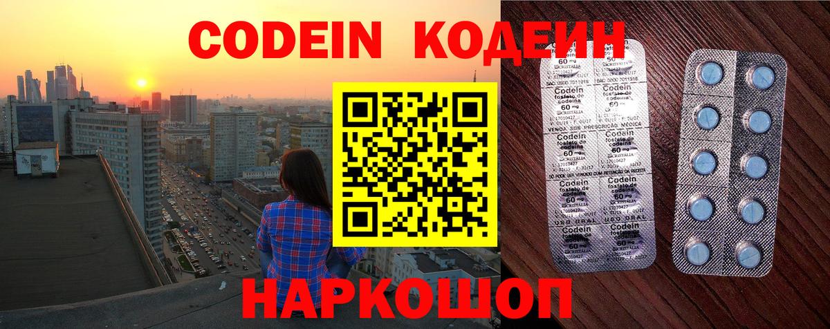 Кодеиновый сироп Lean напиток Lean (лин) Сухой Лог