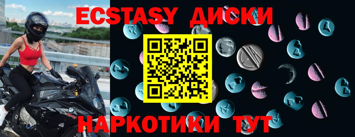 ЭКСТАЗИ  Вход с VPN  Сухой Лог  Ecstasy Philipp Plein  Ecstasy ешки 