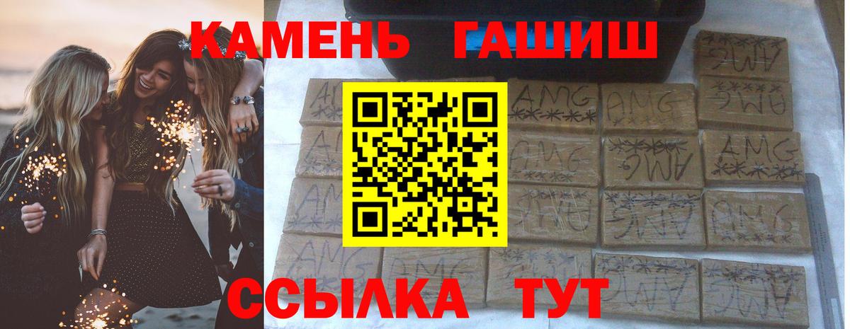 ГАШИШ  Гашиш гарик  ГАШИШ ice o lator  Вход с VPN  Сухой Лог 