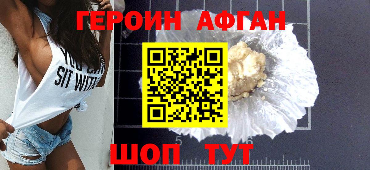 Сухой Лог  Героин  Вход с VPN  ГЕРОИН Heroin 