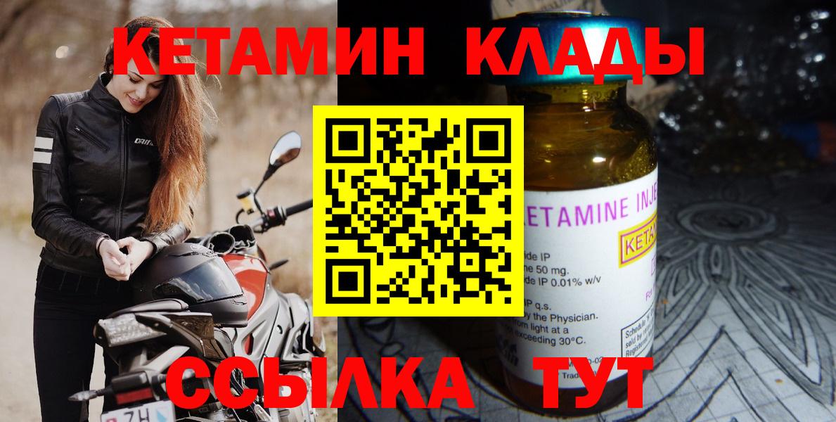 Кетамин ketamine  Кетамин ketamine  Сухой Лог  Вход с VPN 