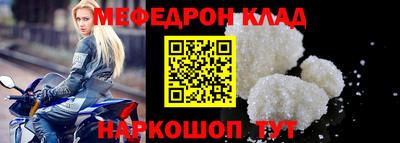меф VHQ Нягань