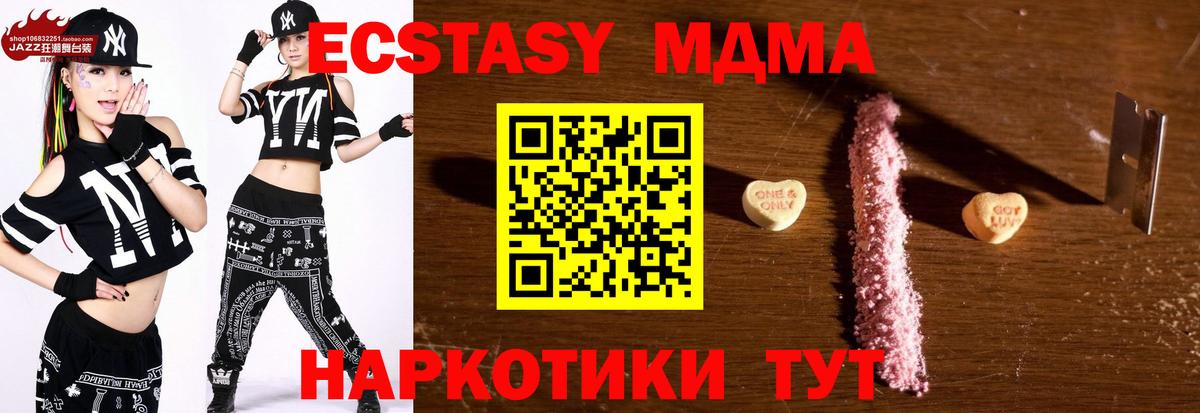 MDMA  MDMA Molly  МДМА молли  Вход с VPN  Сухой Лог 