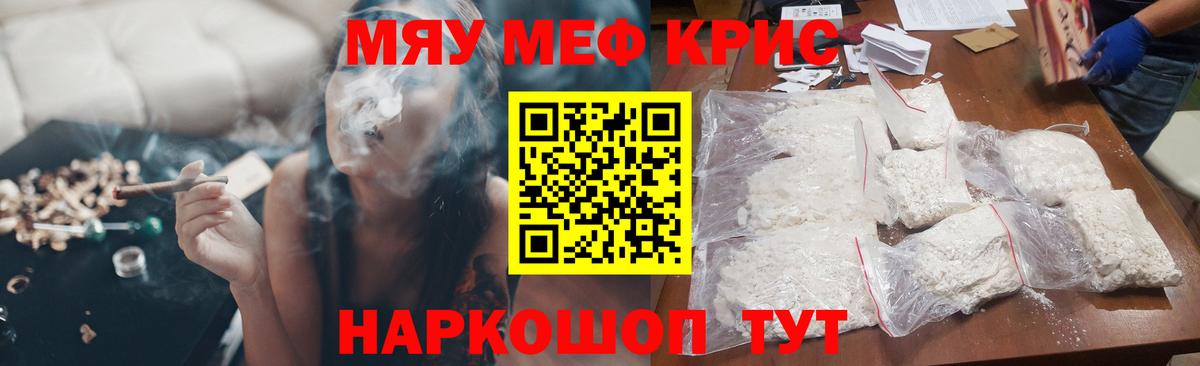 МЕФ мяу мяу  МЕФ  наркота  Сухой Лог  МЕФ VHQ  Вход с VPN 