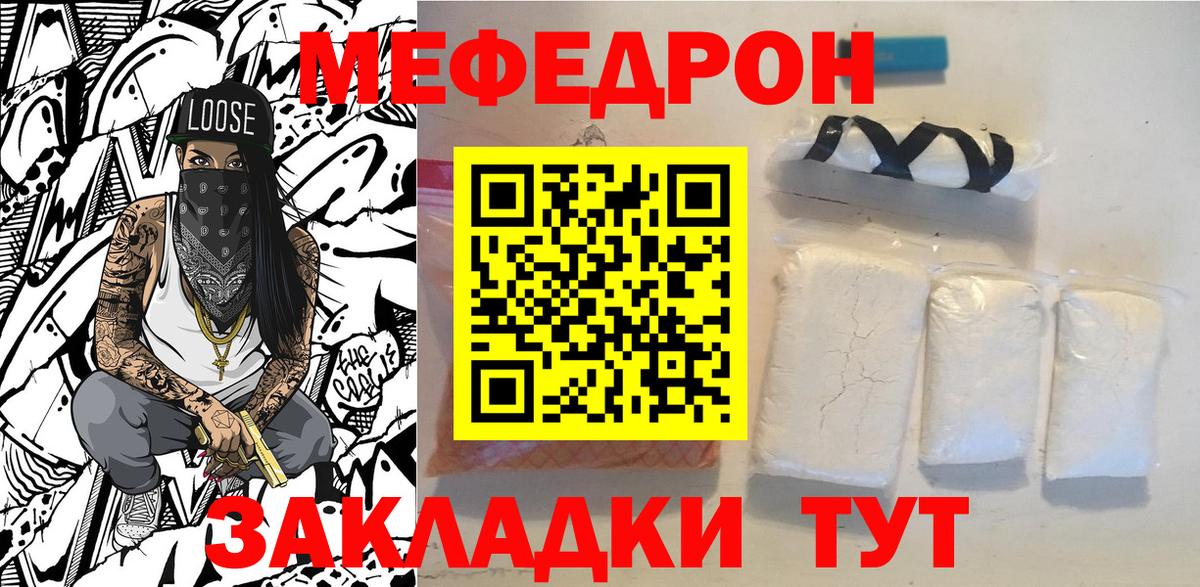 Меф мяу мяу кристаллы Сухой Лог