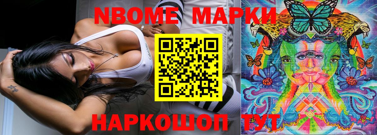 Сухой Лог  Марки NBOMe  Вход с VPN  Марки 25I-NBOMe 1,5мг  Марки 25I-NBOMe 1,5мг 