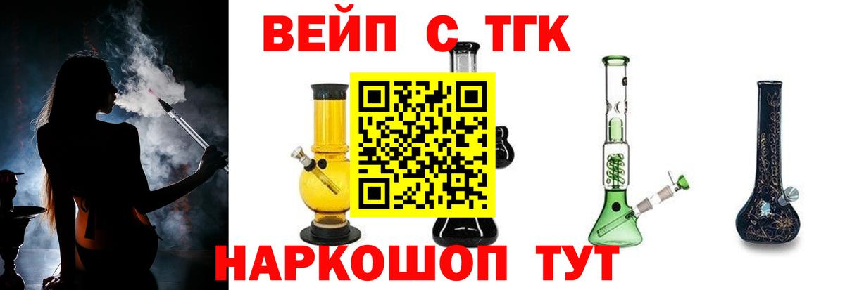   как зайти  Вход с VPN  Сухой Лог  Дистиллят ТГК концентрат  ТГК концентрат 